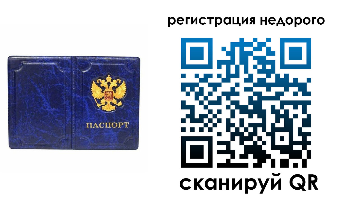 временная прописка в Казани
