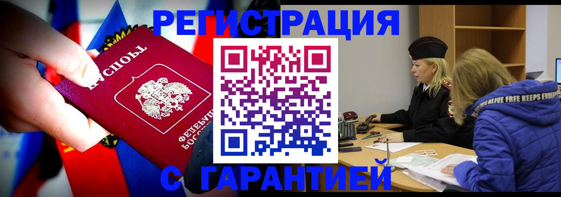 временная регистрация поиск в Казани