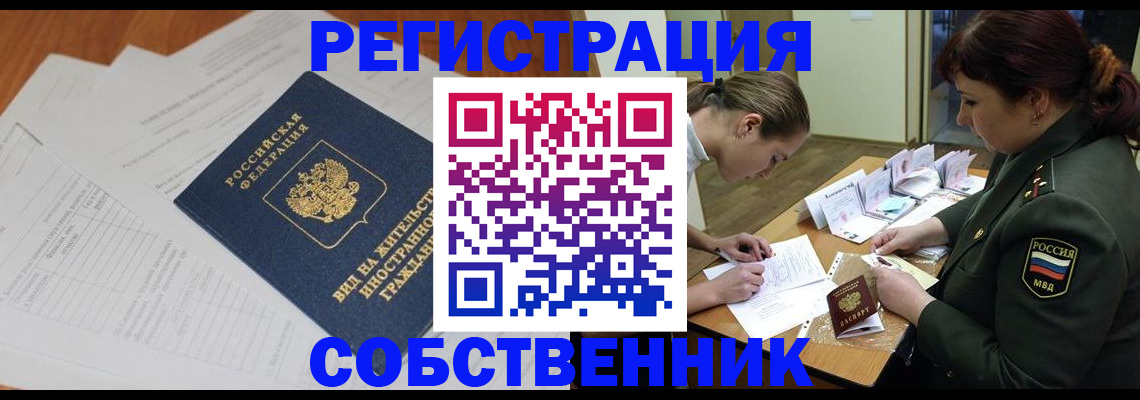 миграционный учет в Казани