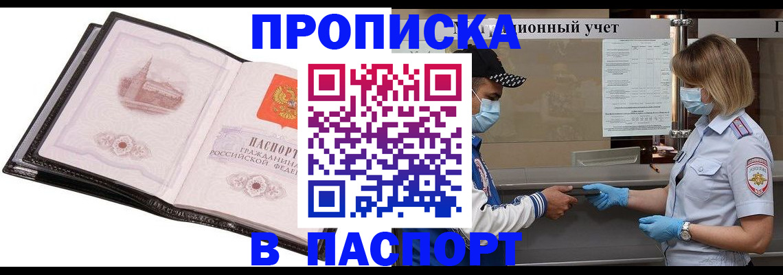 найти адрес прописки в Казани