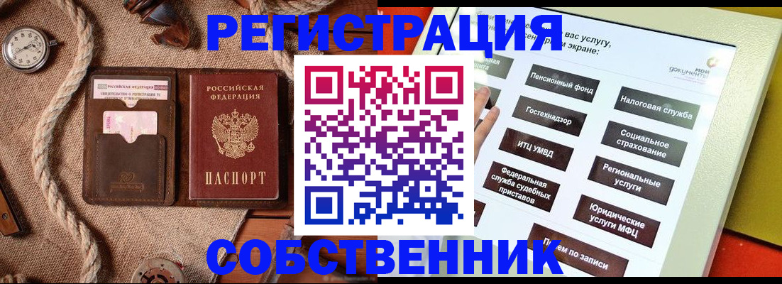 миграционный учет в Казани