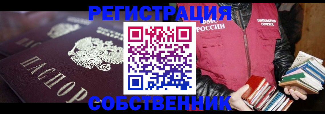 прописка для кредита в Казани