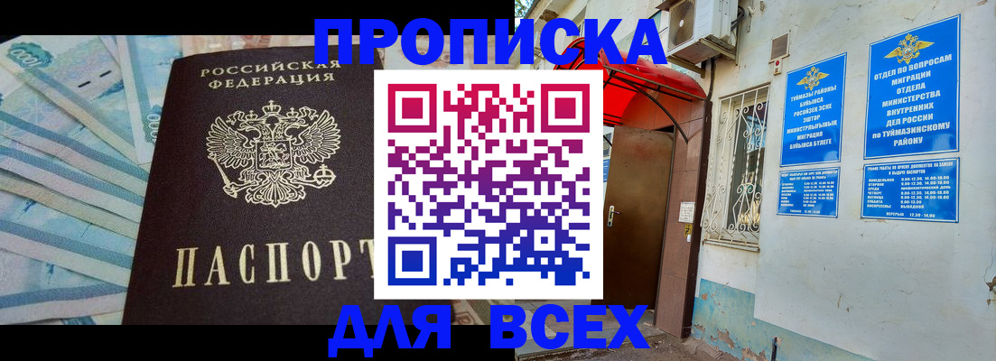 временная регистрация адрес в Казани
