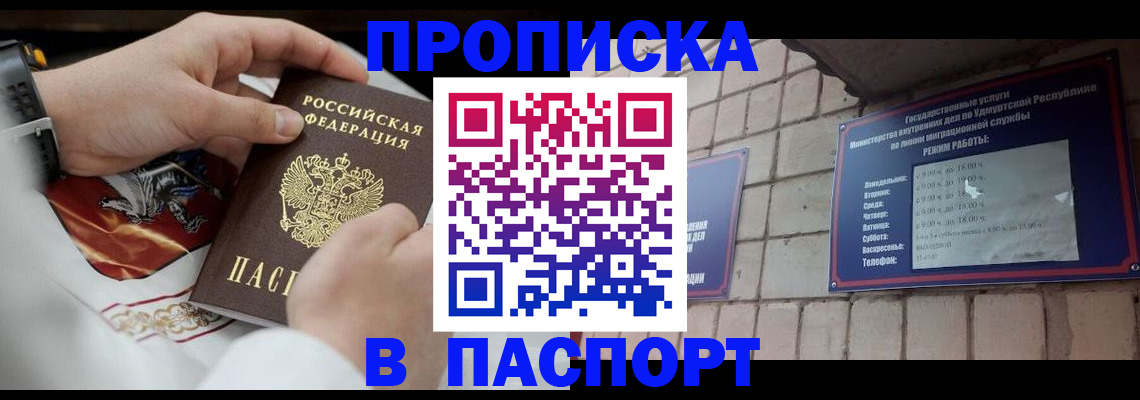 временная регистрация собственник в Казани