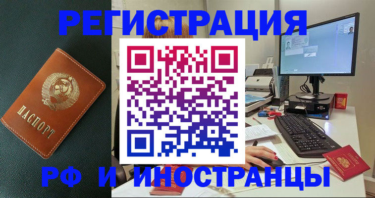 прописка для кредита в Казани