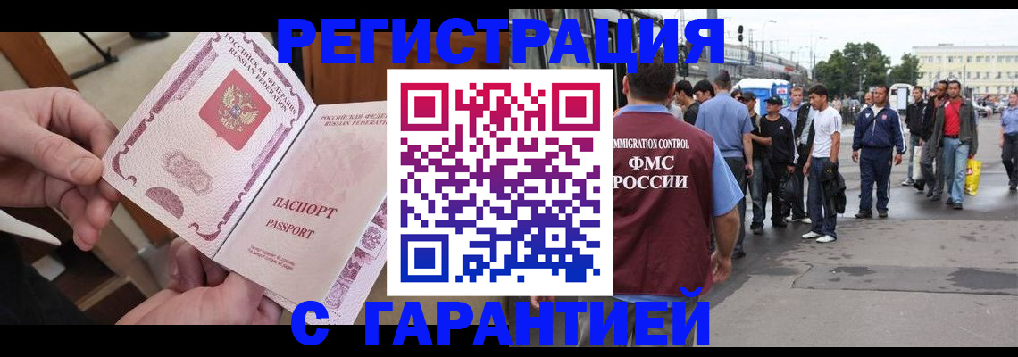 временная регистрация для всех в Казани