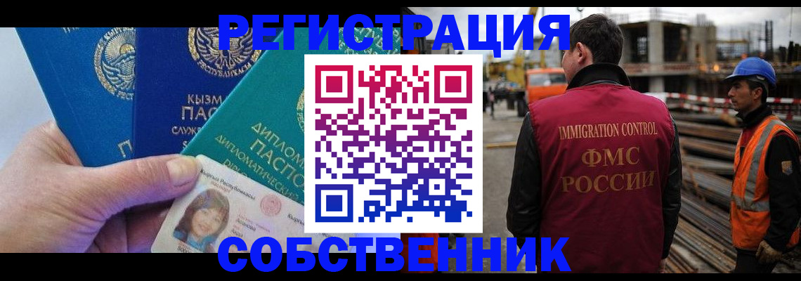 прописка для кредита в Казани